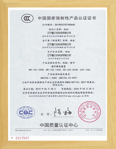 通辽碳纤维电暖器CCC证书